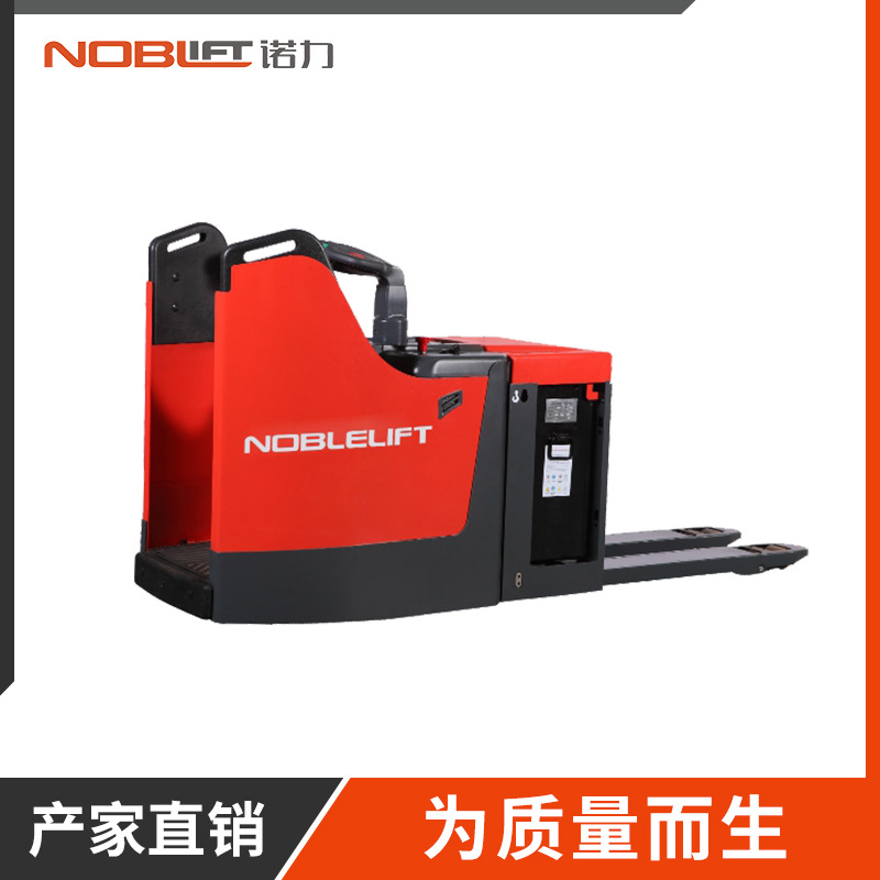 諾力OPL25-揀選車(chē) 全電動(dòng)搬運(yùn)叉車(chē) 電動(dòng)轉(zhuǎn)向系統(tǒng)搬運(yùn)叉車(chē)廠(chǎng)家直銷(xiāo)