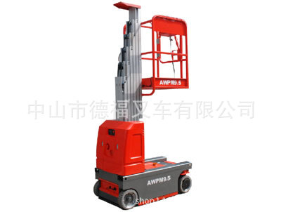 高空平臺(tái) > 桅柱式 AWPM9.5