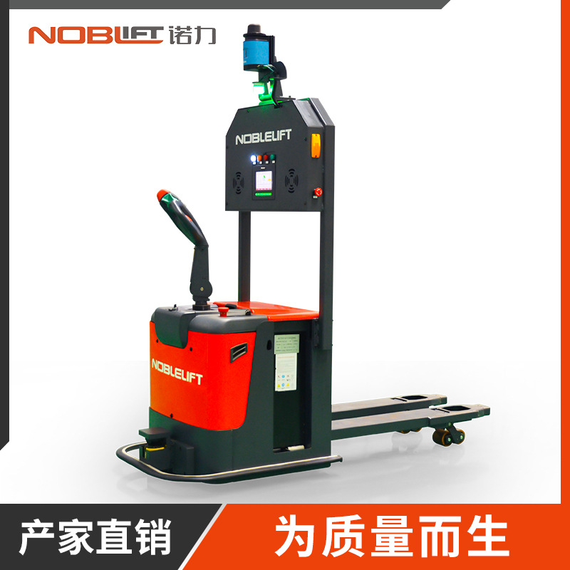 諾力激光導(dǎo)航托盤(pán)搬運(yùn)AGV小車叉車 叉車升高車 托盤(pán)叉車 廠家直銷